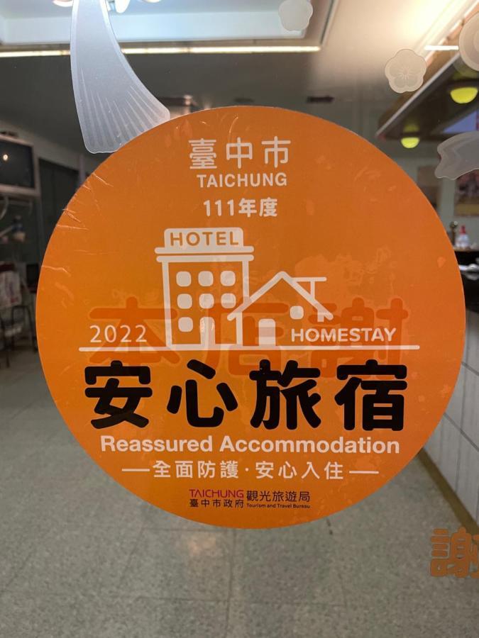 Rido Hotel Đài Trung Ngoại thất bức ảnh